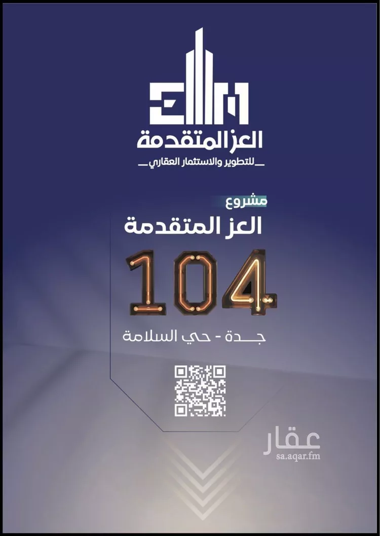 شقة للبيع في شارع مواكب النصر, حي السلامة, مدينة جدة, منطقة مكة المكرمة 4