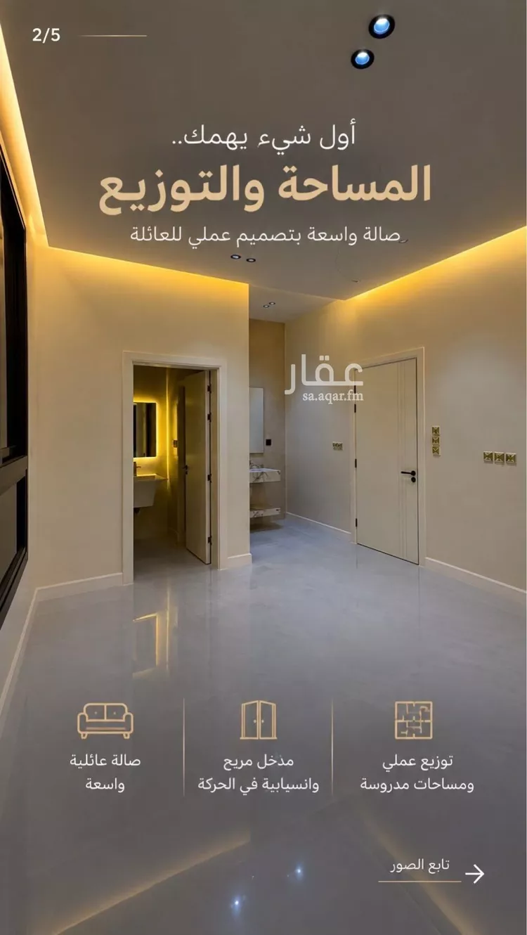 شقة للبيع في شارع احمد زينل, حي السلامة, مدينة جدة, منطقة مكة المكرمة صورة 3