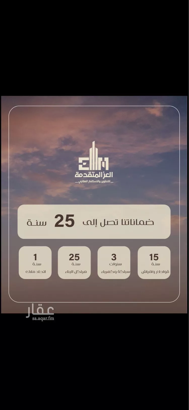 شقة للبيع في شارع شجاع بن وهب, حي السلامة, مدينة جدة, منطقة مكة المكرمة 8