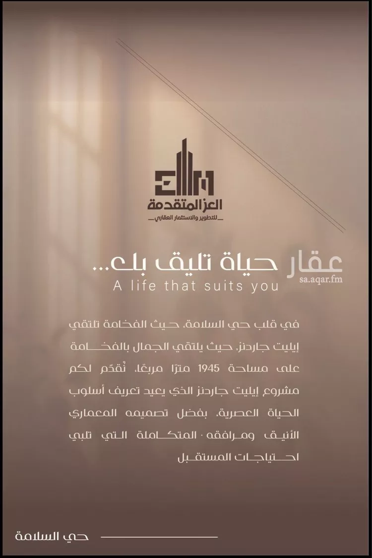 شقة للبيع في شارع شجاع بن وهب, حي السلامة, مدينة جدة, منطقة مكة المكرمة صورة 4