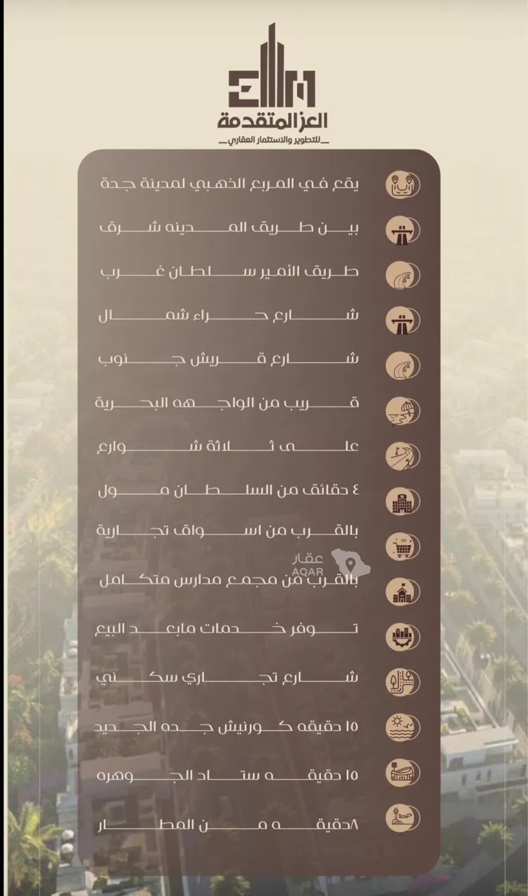 شقة للبيع في شارع شجاع بن وهب, حي السلامة, مدينة جدة, منطقة مكة المكرمة 6
