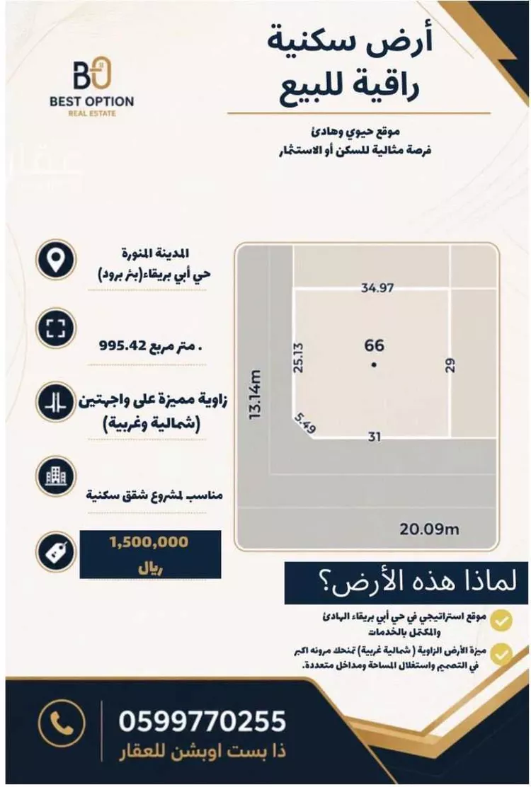 Land for Sale in Medina Abu Burayqa صورة 2