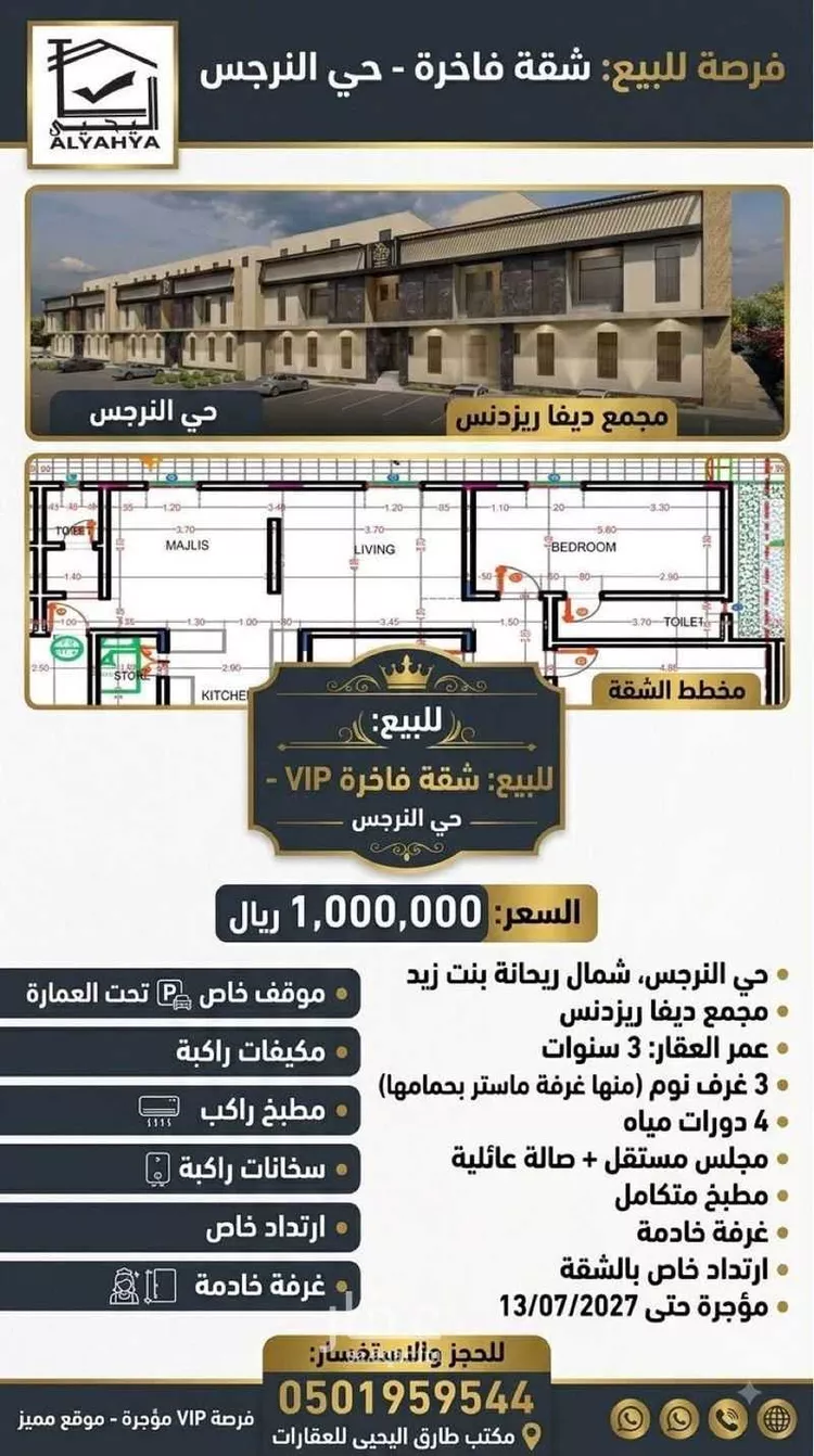 شقة للبيع في شارع الازهار, حي النرجس, مدينة الرياض, منطقة الرياض