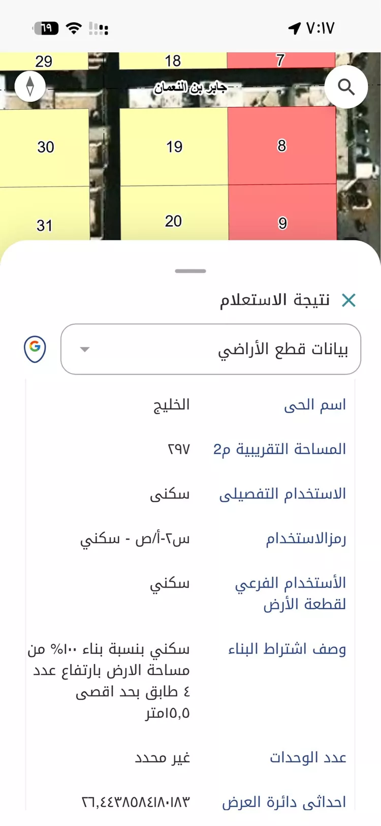 أرض للبيع في حي الخليج, مدينة الدمام, المنطقة الشرقية