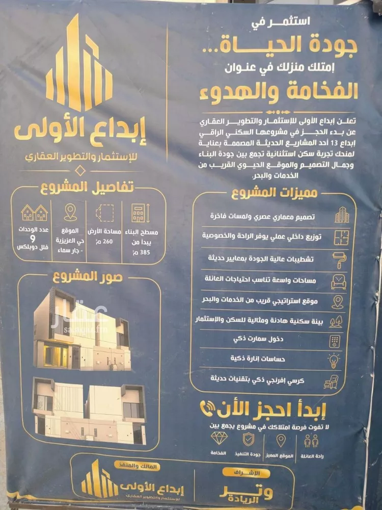 فيلا للبيع في شارع الخفجي, حي اللؤلؤ, مدينة الخبر, المنطقة الشرقية صورة 5
