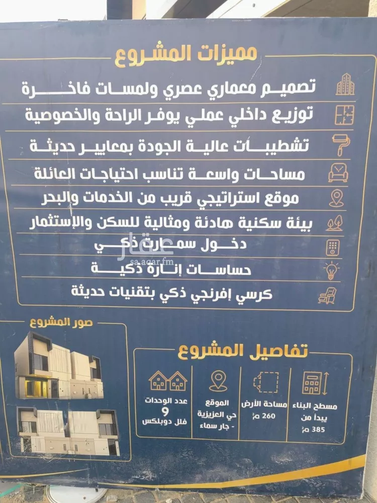 فيلا للبيع في شارع الخفجي, حي اللؤلؤ, مدينة الخبر, المنطقة الشرقية 9