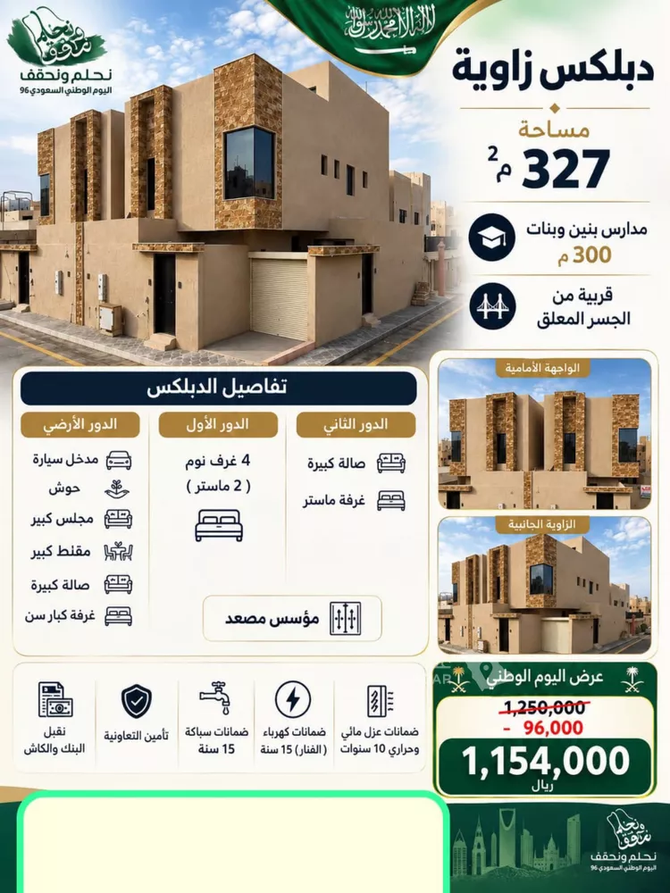فيلا للبيع في شارع الغريف, حي العريجاء الغربي, مدينة الرياض, منطقة الرياض