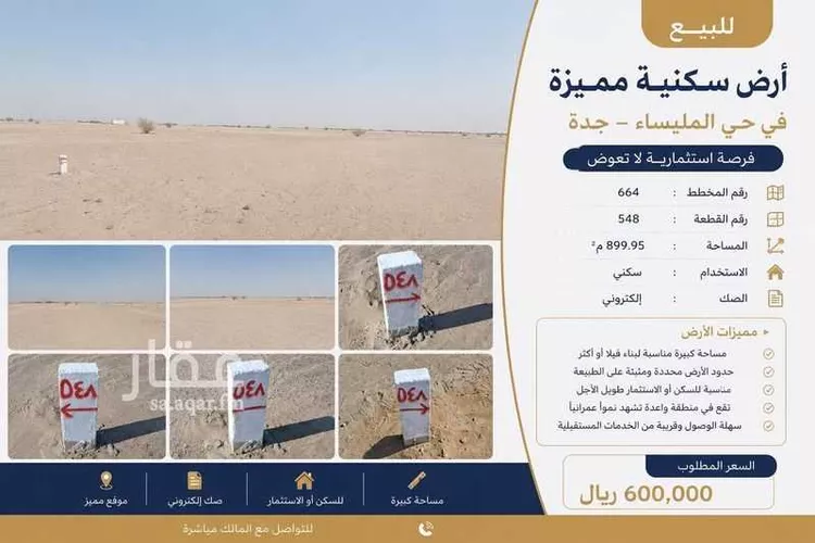 أرض للبيع في شارع ج3 1 ، حي البساتين ، بحرة ، بحرة