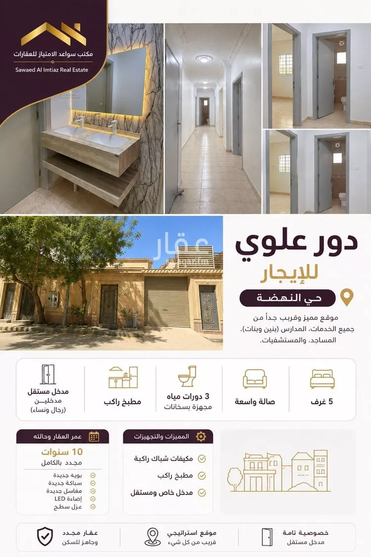 دور للإيجار في شارع عمرو الباهلي, حي النهضة, مدينة الرياض, منطقة الرياض