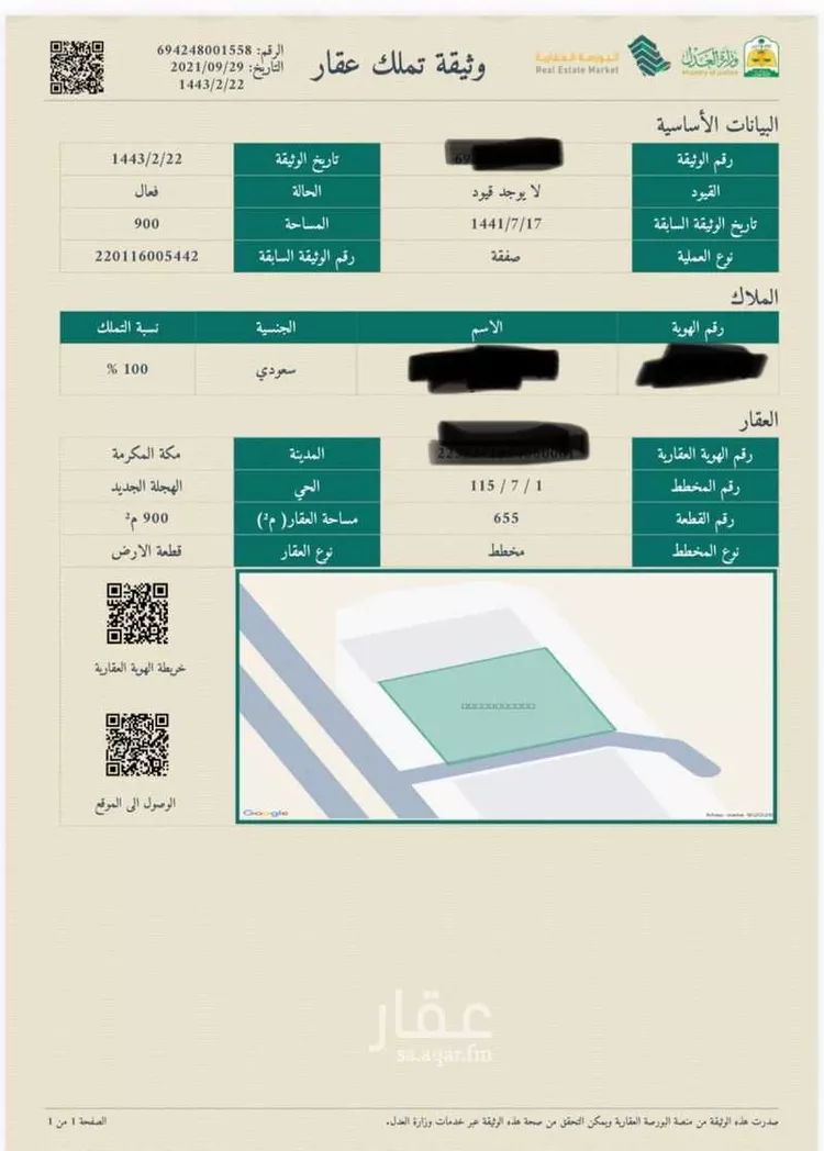 أرض للبيع في شارع العباس البولاني ، حي ولي العهد ، مكة ، منطقة مكة المكرمة