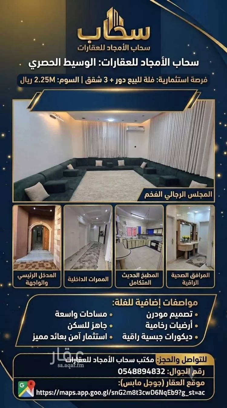فيلا للبيع في شارع المسير, حي اليرموك, مدينة الرياض, منطقة الرياض صورة 2