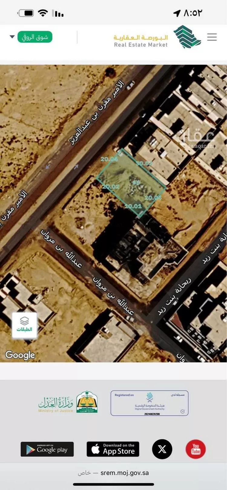 أرض للبيع في شارع طيبة 84 ، الدوادمي ، الدوادمي