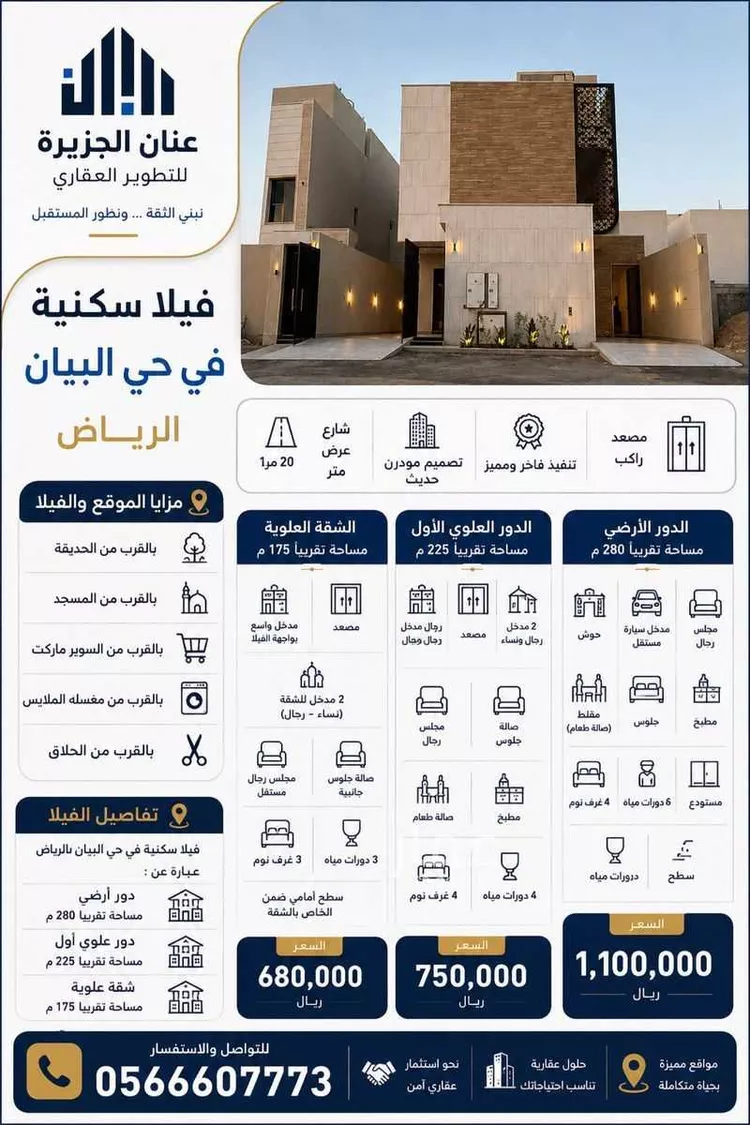 Villa for Sale in Riyadh Ash Sharq