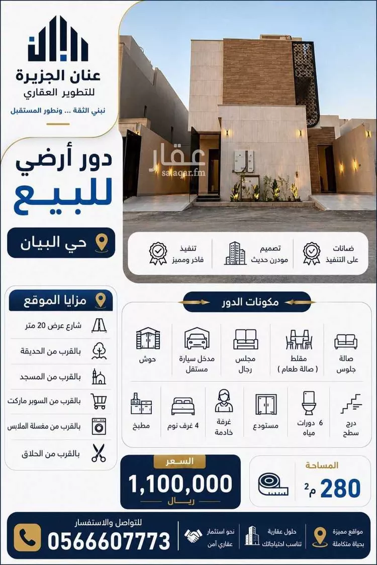 دور للبيع في شارع عبداللطيف البصري, حي البيان, مدينة الرياض, منطقة الرياض 6