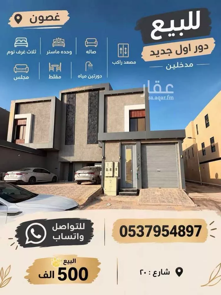 دور للبيع في شارع رقم 108, حي الجنادرية, مدينة الرياض, منطقة الرياض