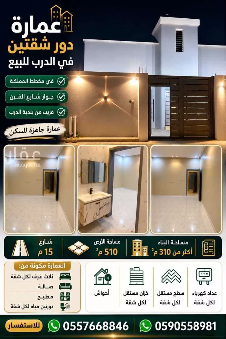 Building for Sale in Baish ALKHALIDIYA DIST صورة 3