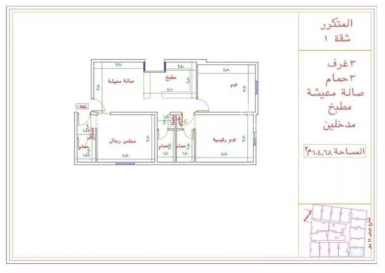 شقة للبيع في شارع سعيد بن زيد القرشي, حي بطحاء قريش, مدينة مكة المكرمة, منطقة مكة المكرمة