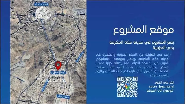 شقة للبيع في حي العزيزية, مدينة مكة المكرمة, منطقة مكة المكرمة