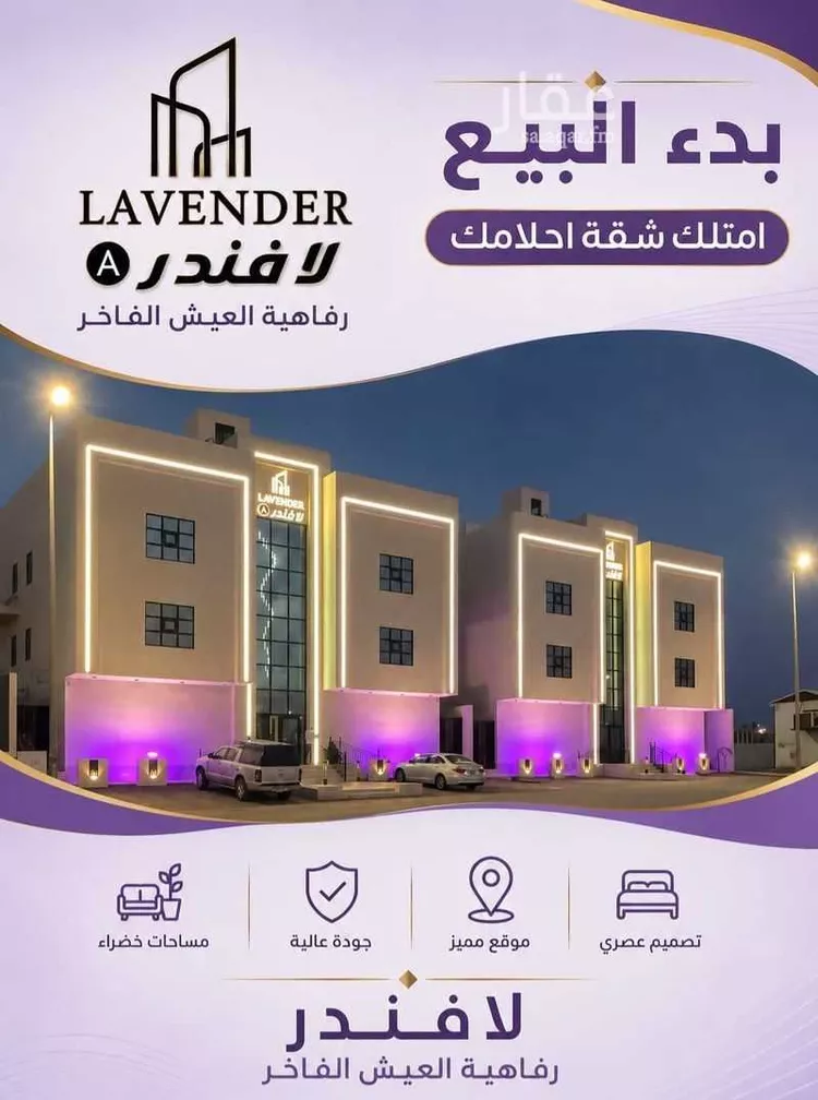 Apartment for Sale in Medina Nubala