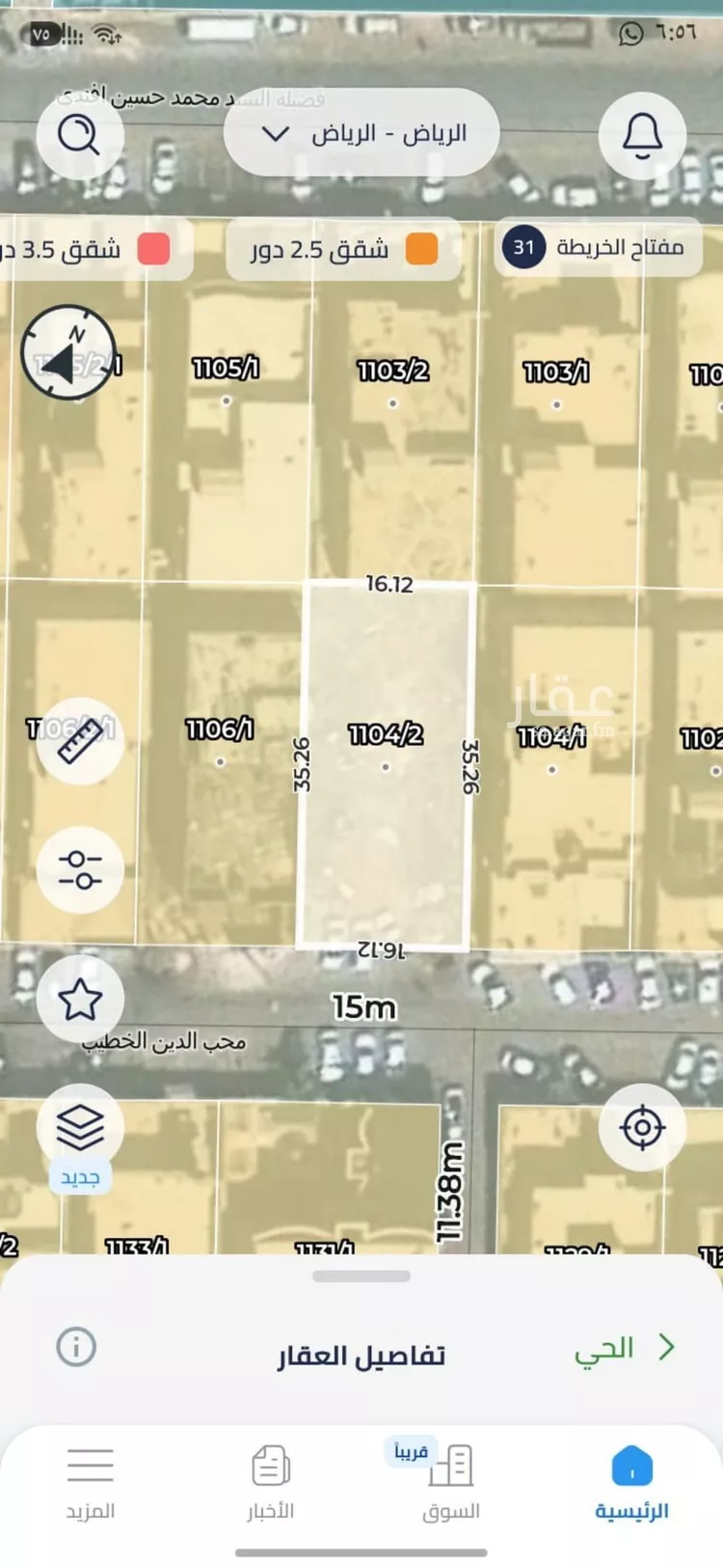Land for Sale in Riyadh Ar Rimal