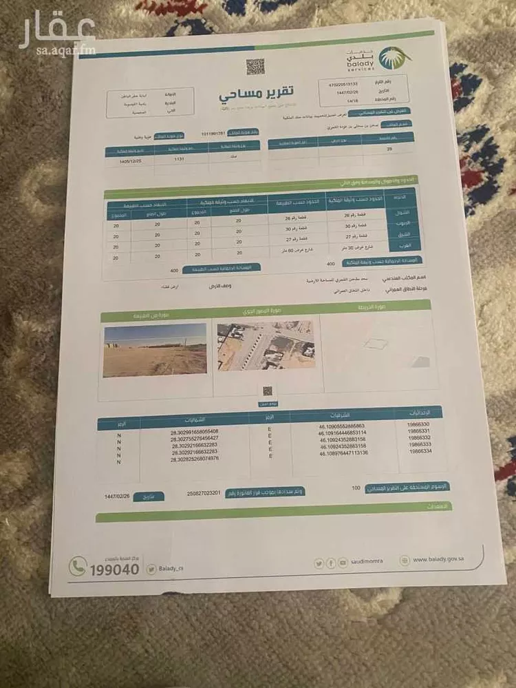 Land for Sale in Hafr Al Batin Ar Raid صورة 2