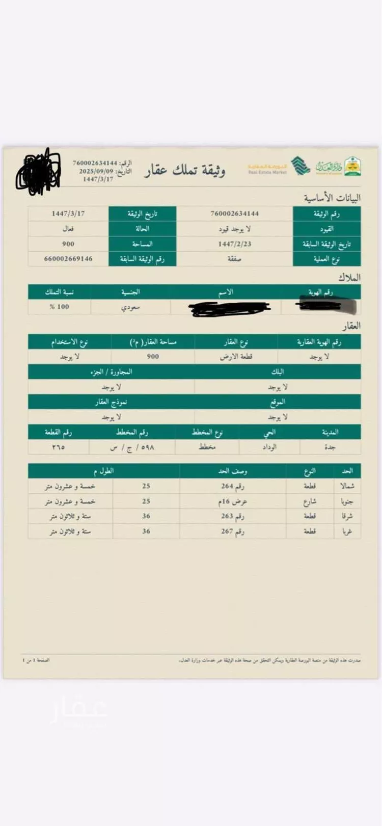 أرض للبيع في شارع العشيرية 2 ، حي العشيرية ، جدة ، جدة