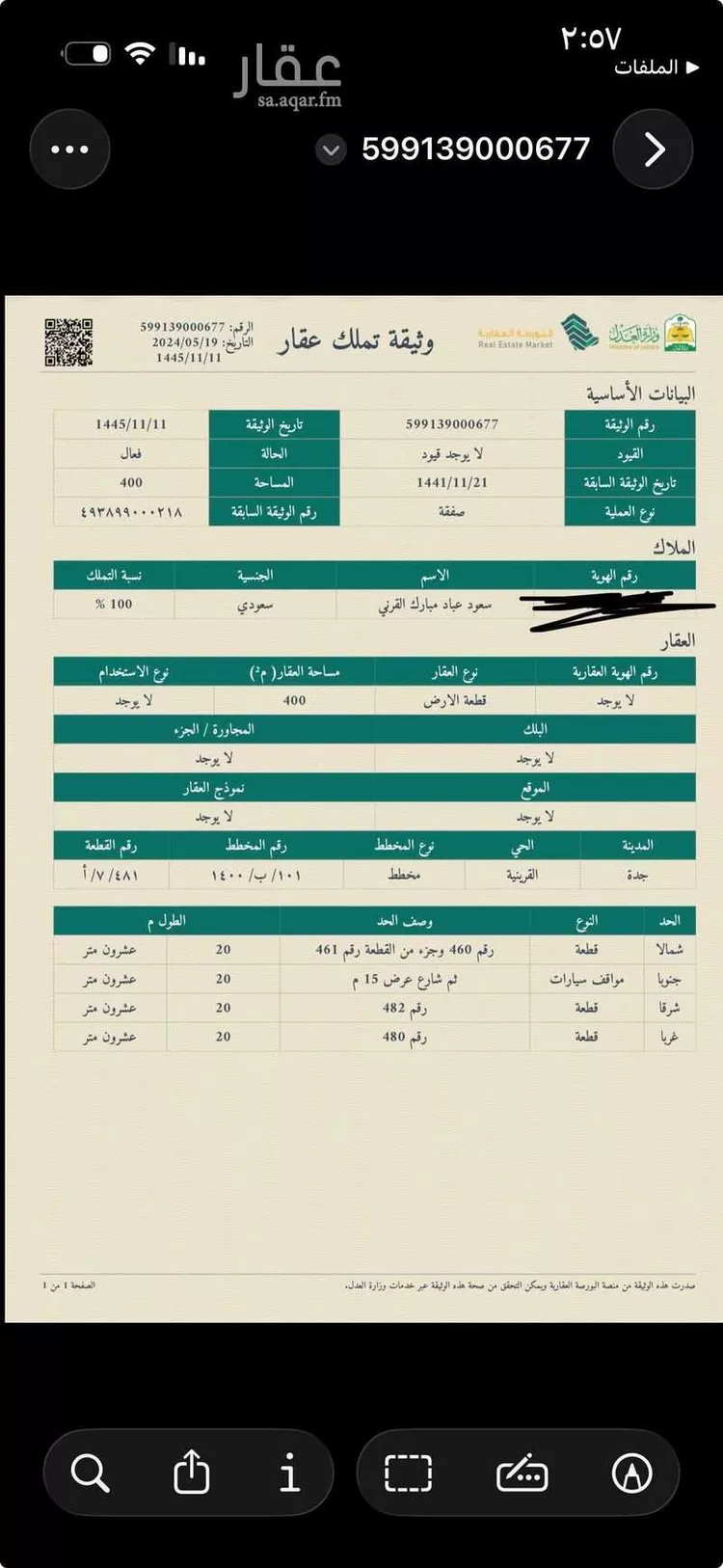 Land for Sale in Jeddah Al Qryniah