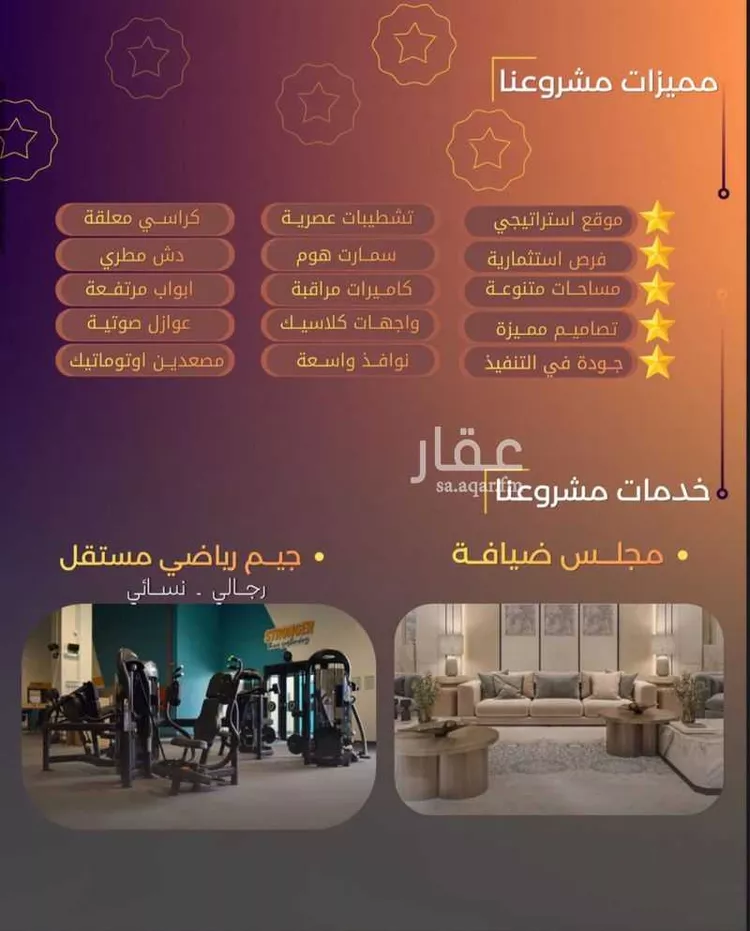 Apartment for Sale in Jeddah Al Yaqout