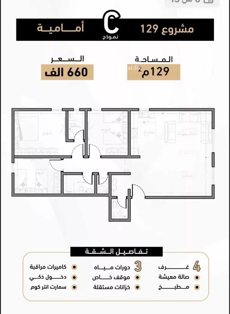 Apartment for Sale in Jeddah As Salamah