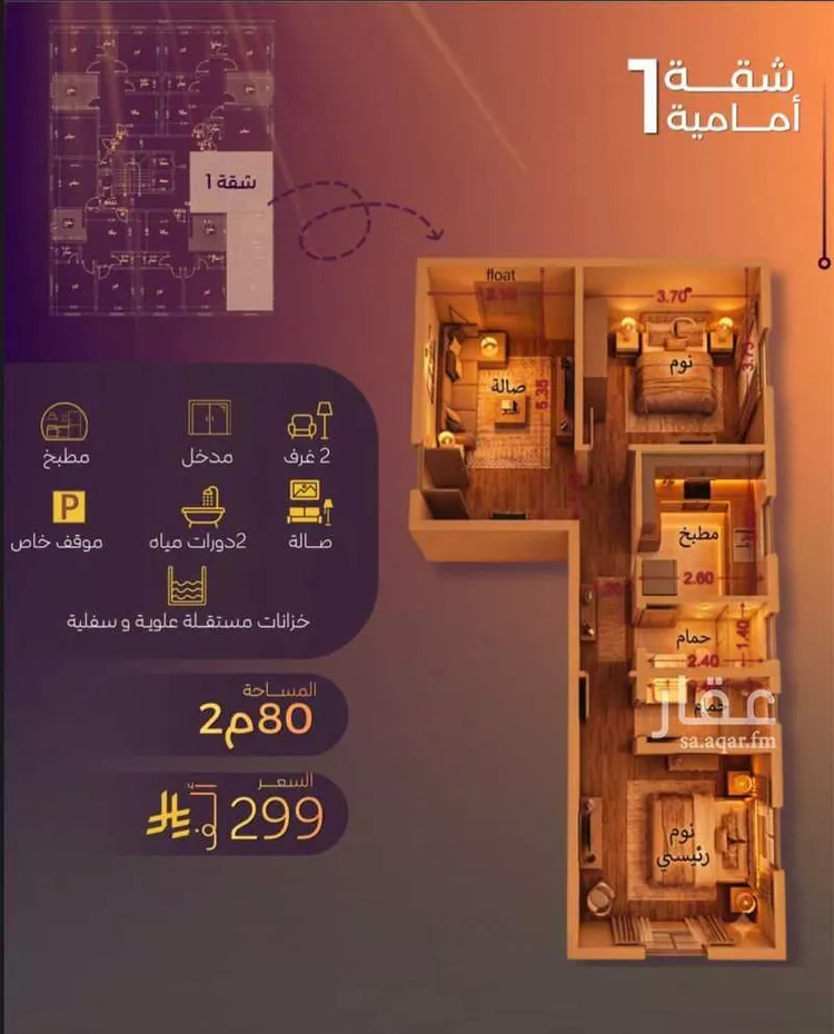 شقة للبيع في شارع أبي عبد الله العطار, حي الياقوت, مدينة جدة, منطقة مكة المكرمة صورة 3