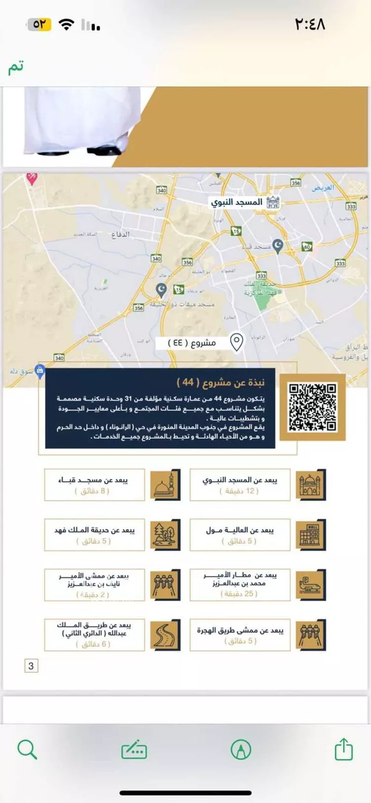 شقة للبيع في شارع الامير نايف بن عبدالعزيز, حي بنى بياضة, مدينة المدينة المنورة, منطقة المدينة المنورة 9