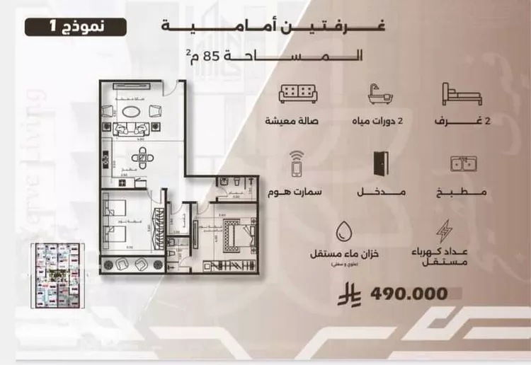 Apartment for Sale in Jeddah Al Nahdah