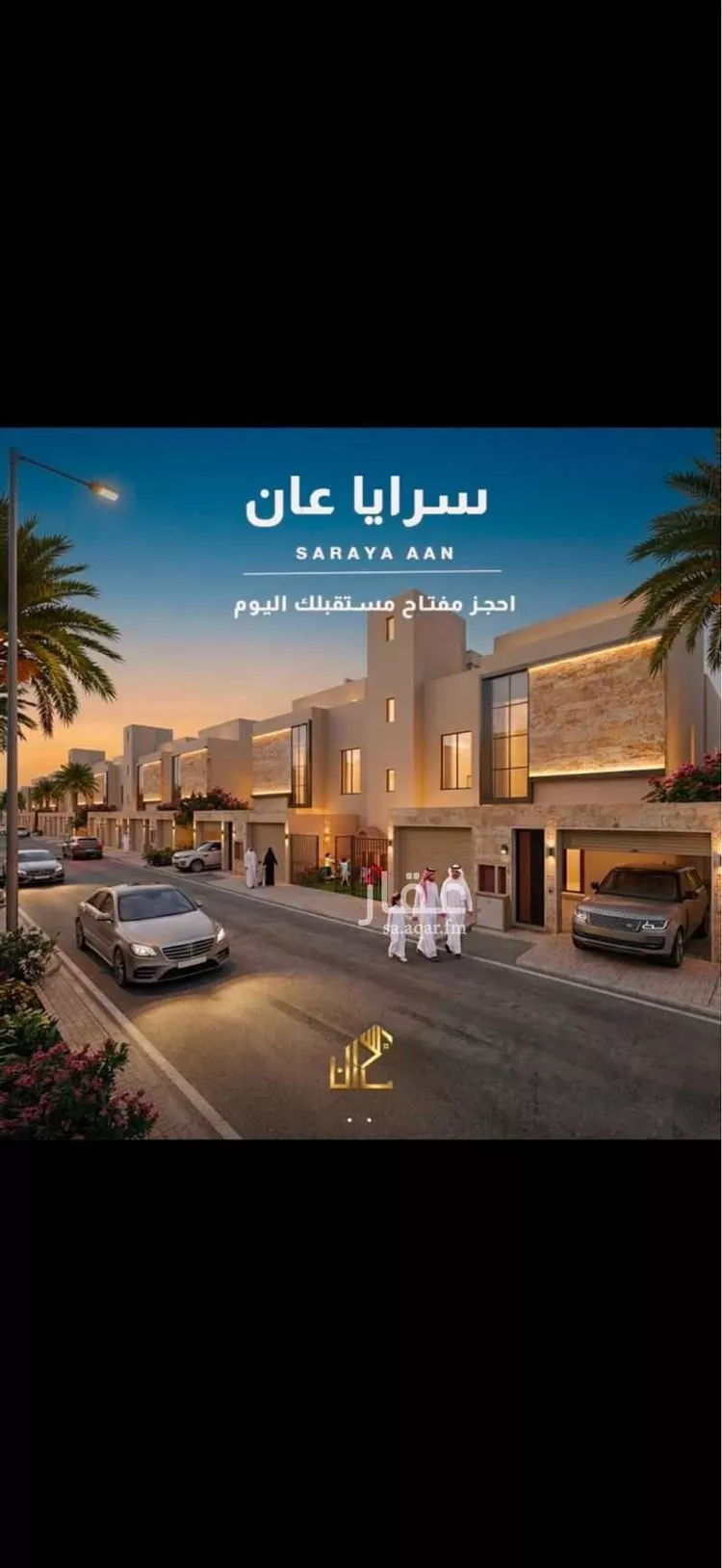 Villa for Sale in Riyadh Okaz