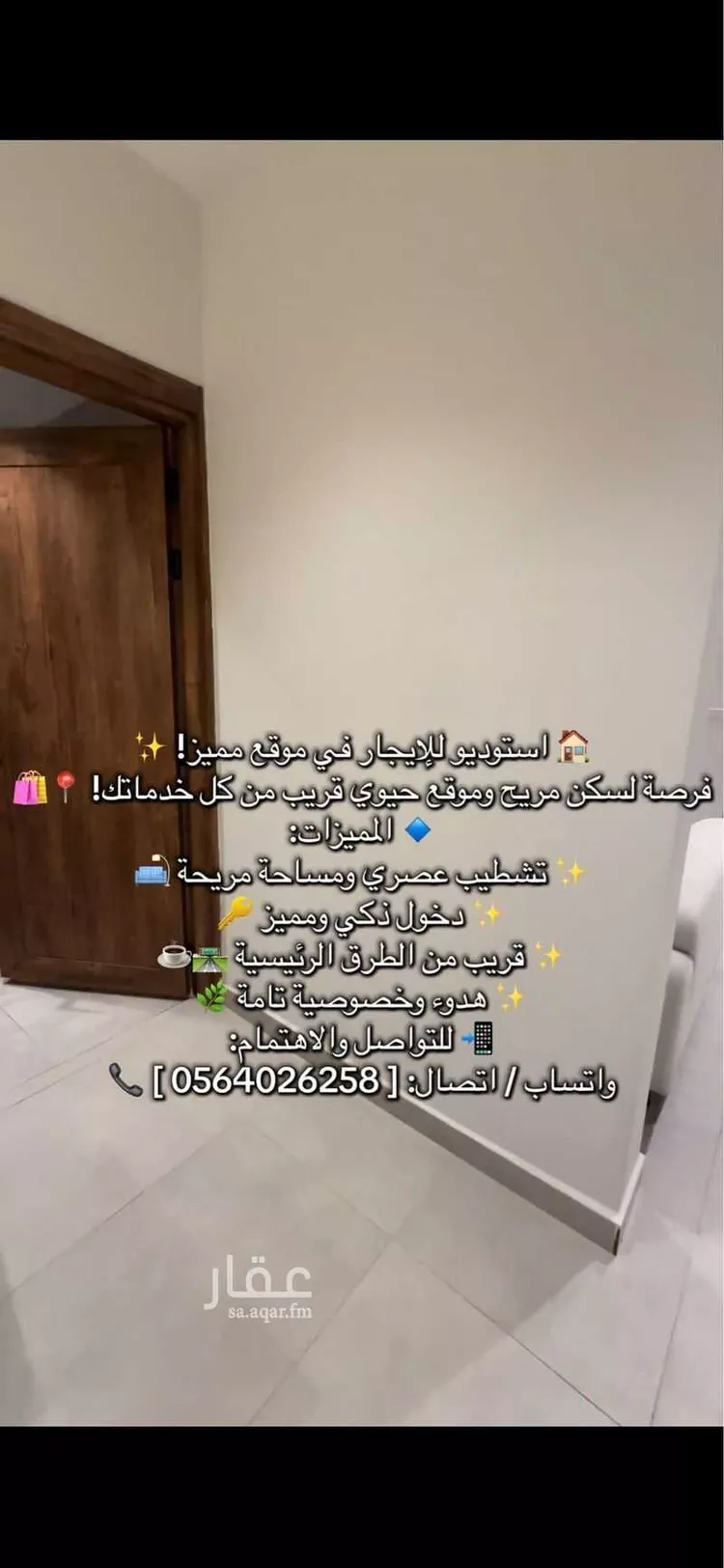 شقة للإيجار في شارع الحارث بن يزيد الاسدي, حي ابن سيناء, مدينة الخبر, المنطقة الشرقية صورة 2