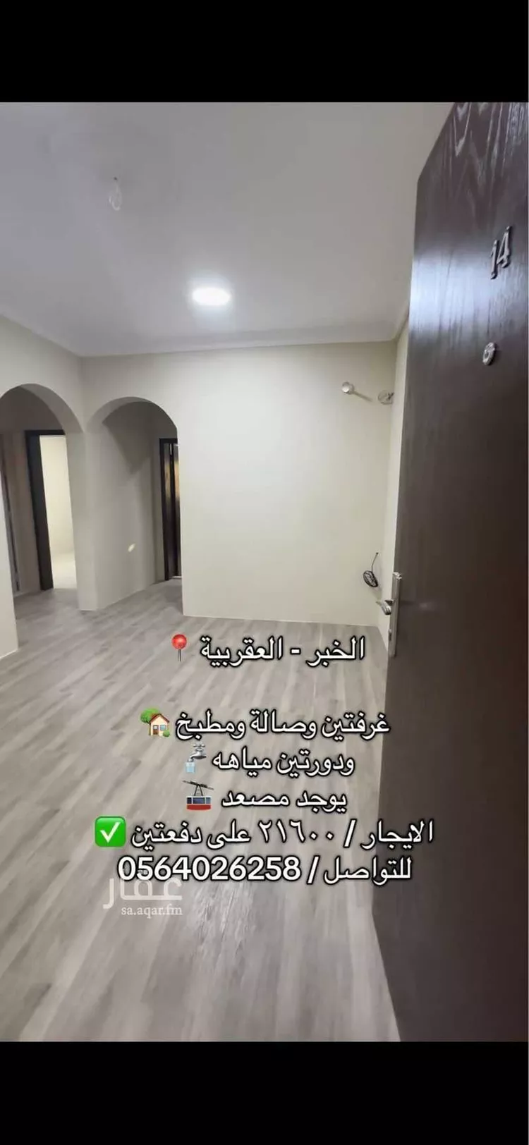 شقة للإيجار في شارع عنيزه, حي العقربية, مدينة الخبر, المنطقة الشرقية صورة 3