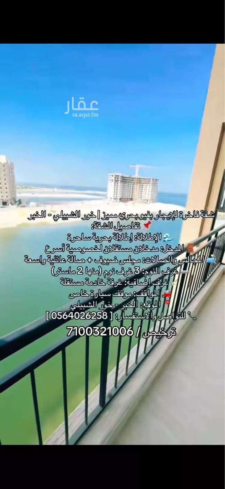 شقة للإيجار في حي الخور, مدينة الخبر, المنطقة الشرقية صورة 2