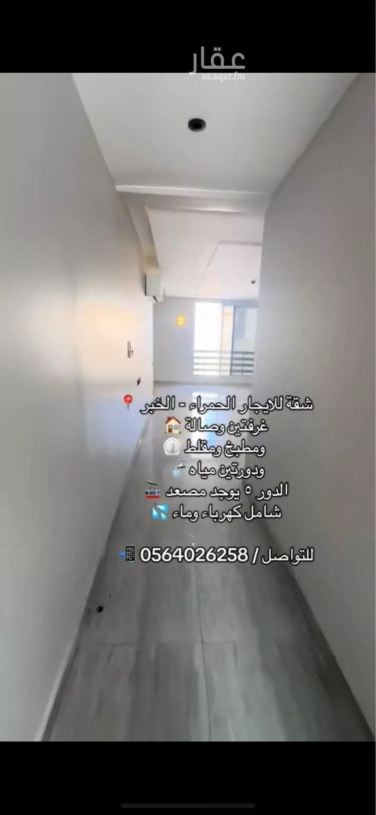 Apartment for Rent in Al Khobar Al Hamra