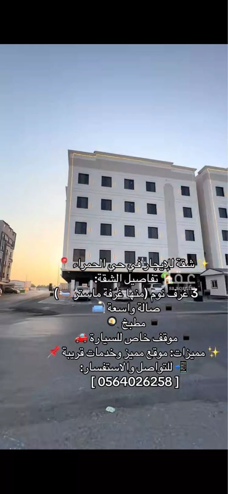 Apartment for Rent in Al Khobar Al Hamra