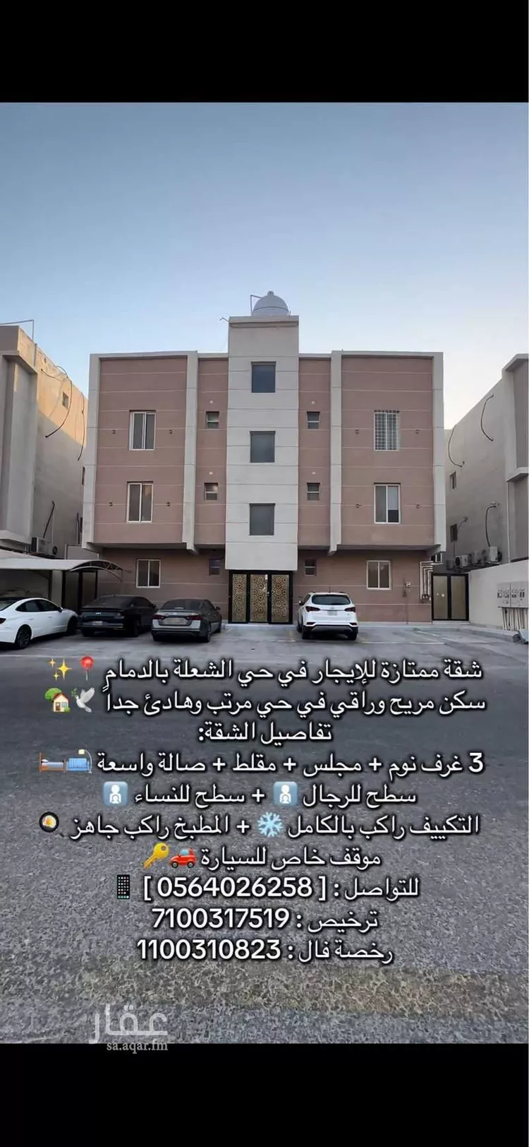 شقة للإيجار في شارع طريق الملك عبدالعزيز, حي الشعلة, مدينة الدمام, المنطقة الشرقية صورة 2