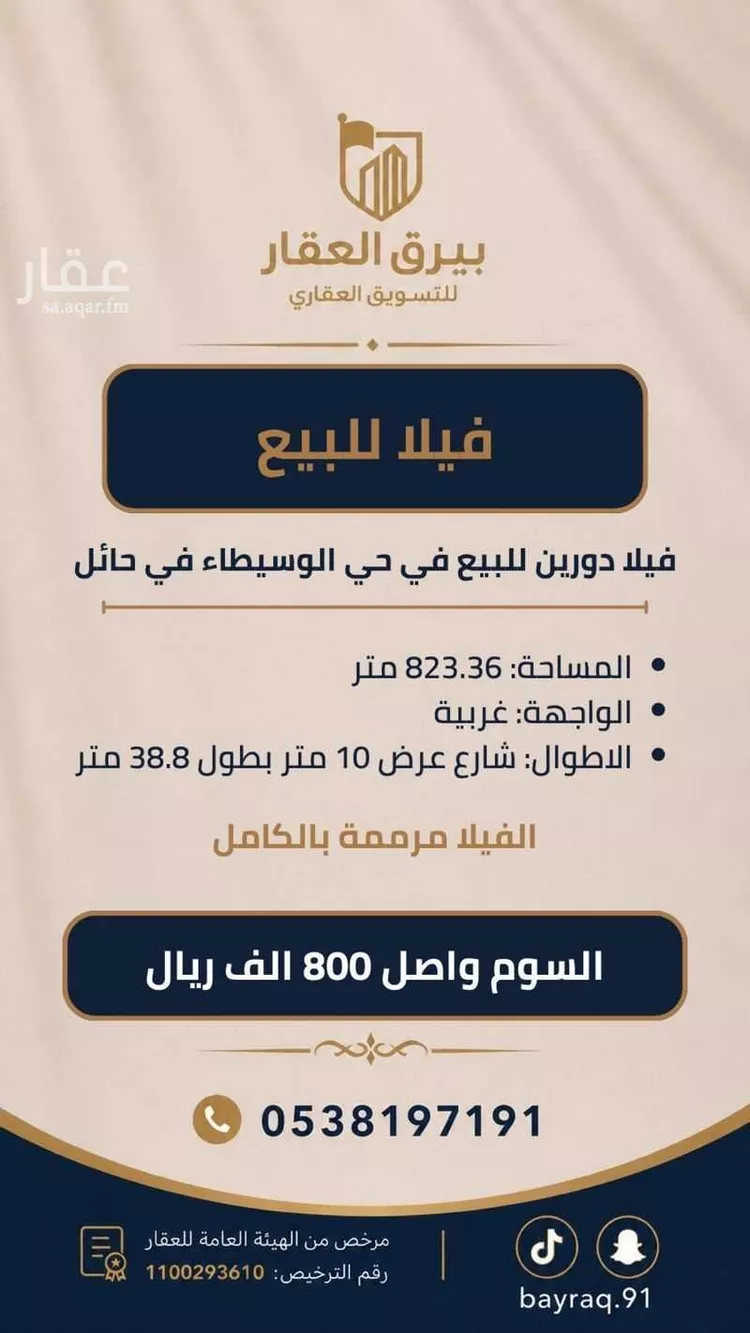 فيلا للبيع في شارع موزر, حي الوسيطاء, مدينة حائل, منطقة حائل صورة 2