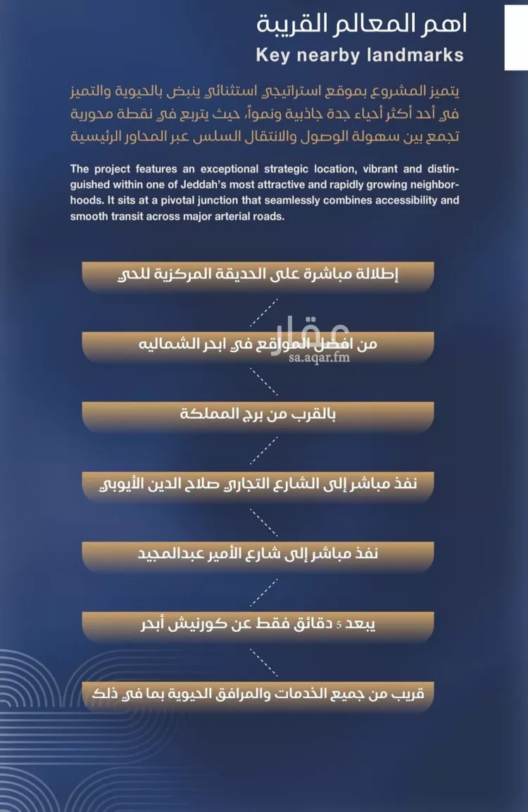 شقة للبيع في شارع برهان الدين الداراني, حي الياقوت, مدينة جدة, منطقة مكة المكرمة 7