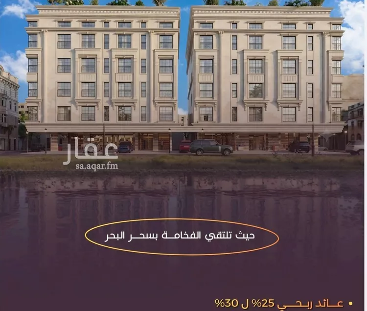 Apartment for Sale in Jeddah Al Yaqout