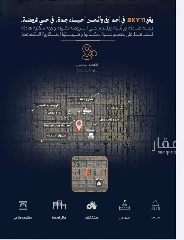 شقة للبيع في شارع احمد محمدالسباعي, حي الروضة, مدينة جدة, منطقة مكة المكرمة صورة 4