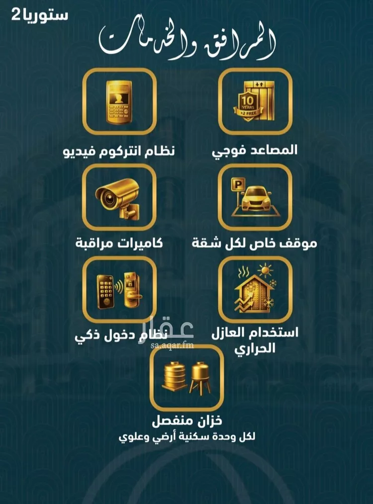شقة للبيع في شارع برهان الدين الداراني, حي الصواري, مدينة جدة, منطقة مكة المكرمة صورة 5