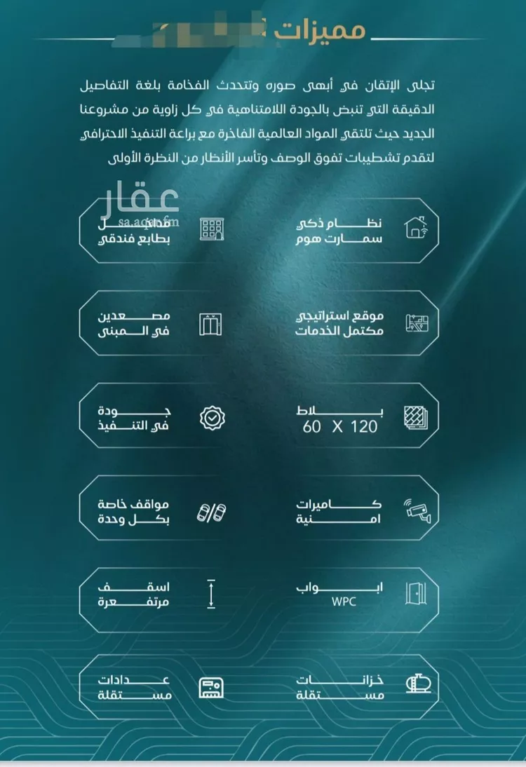 شقة للبيع في شارع الحصين الذبياني, حي الياقوت, مدينة جدة, منطقة مكة المكرمة 8