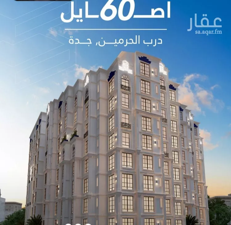 شقة للبيع في شارع الفيحاء , حي الفيحاء, مدينة جدة, منطقة مكة المكرمة