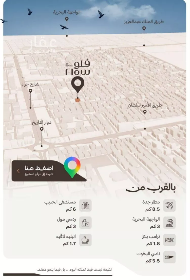 شقة للبيع في شارع النهضه, حي النهضة, مدينة جدة, منطقة مكة المكرمة صورة 2