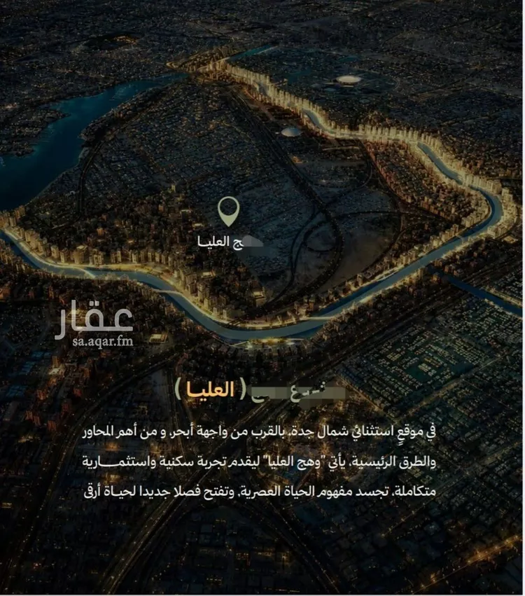 شقة للبيع في شارع العليا هلز, حي أبحر الجنوبية, مدينة جدة, منطقة مكة المكرمة صورة 3