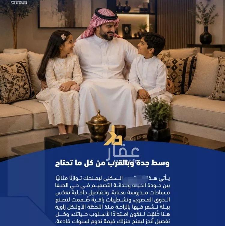 شقة للبيع في شارع فداء, حي الصفاء, مدينة جدة, منطقة مكة المكرمة صورة 5