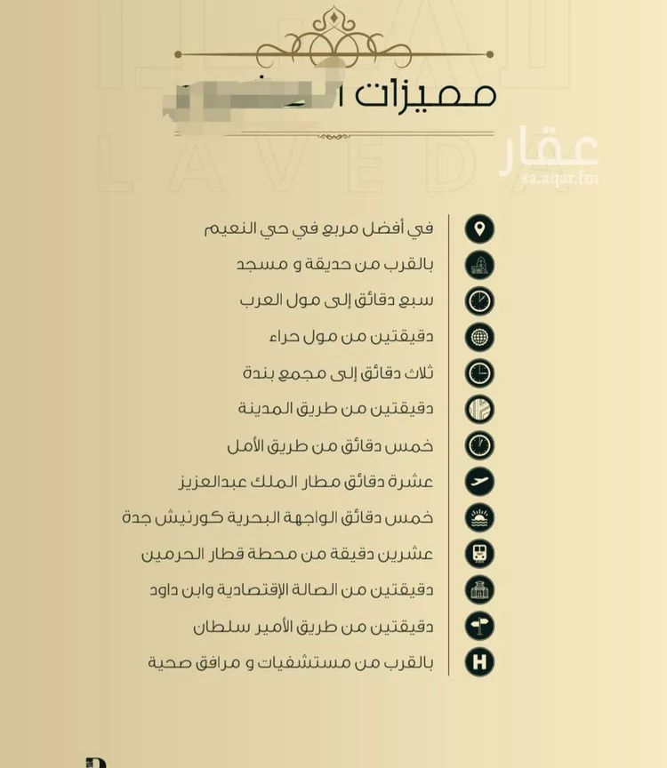 شقة للبيع في شارع اهبان بن عباد, حي النعيم, مدينة جدة, منطقة مكة المكرمة صورة 3